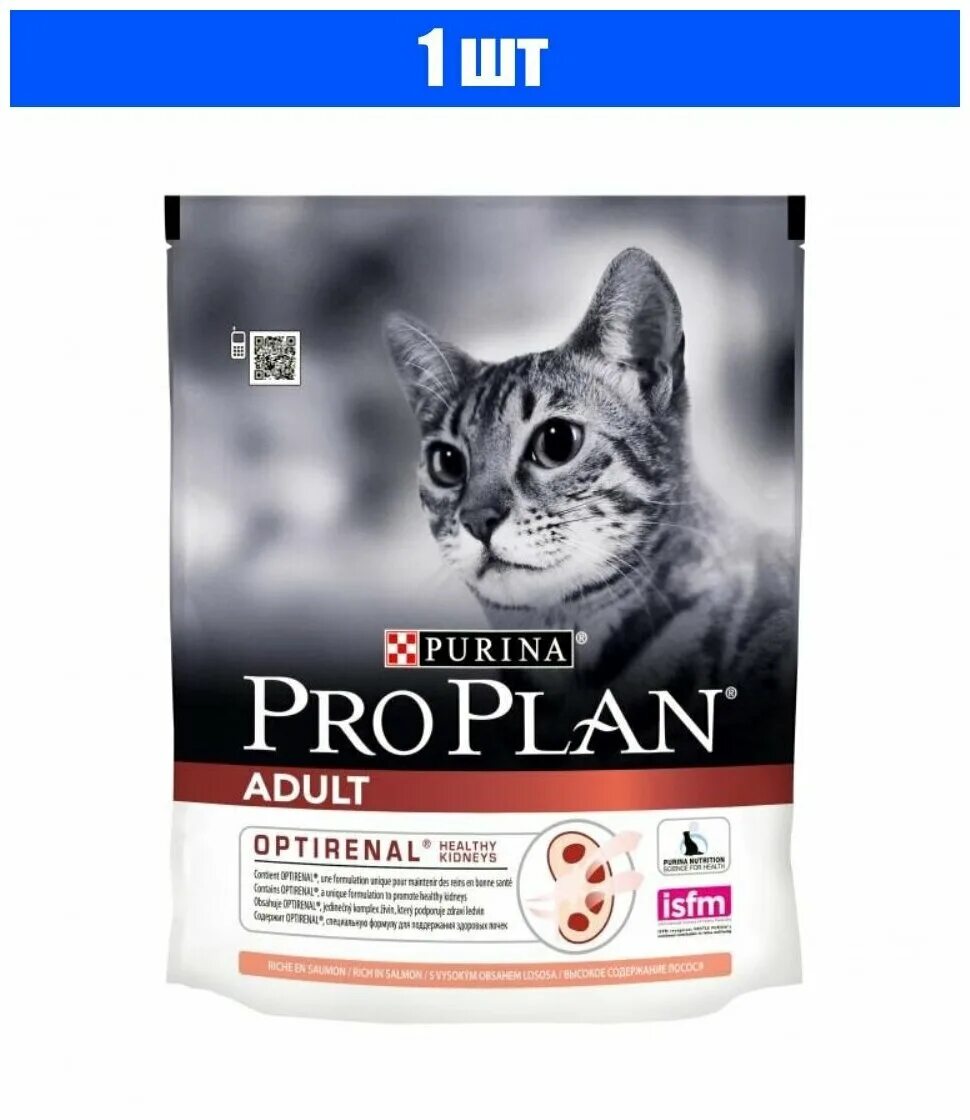 Купить корм проплан в москве. Pro Plan Sterilised для кошек. Purina Pro Plan Sterilised. Purina Sterilised для кошек. Пурина Проплан для шерсти.