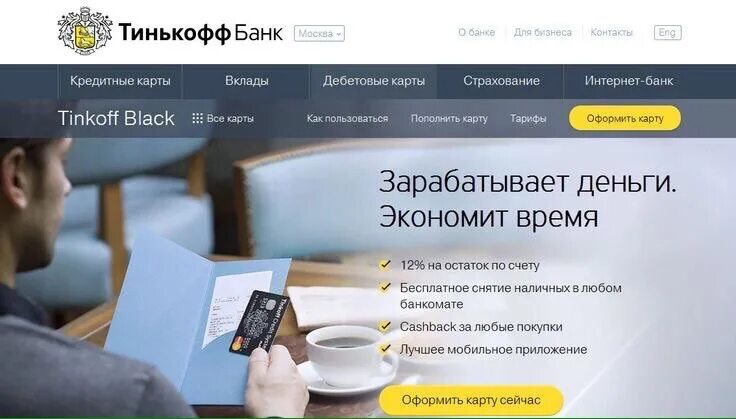 Игры чтобы заработать деньги на тинькофф