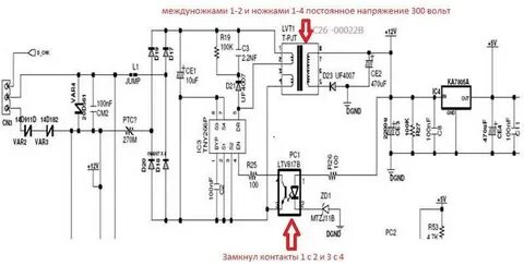 Напряжение 300 вольт