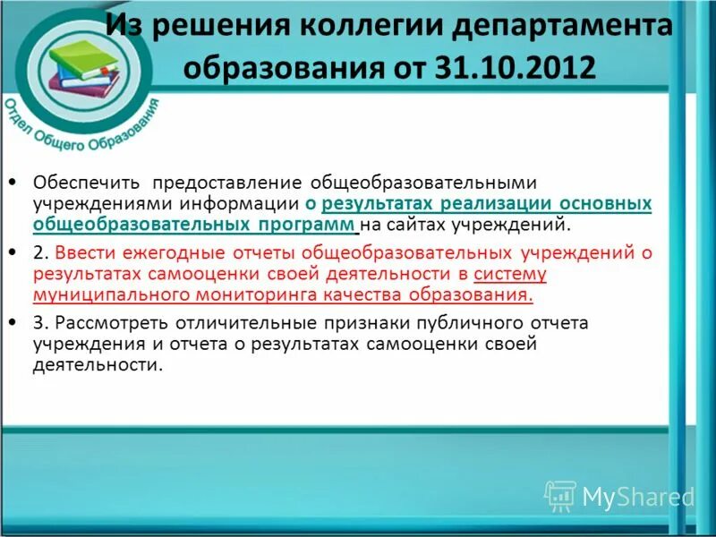 Отчет по общеобразовательной программе. Отчет по контрольной работе. Форма отчета учителя предметника. Отчет по общеобразовательной программе. Отчет по детскому саду 85 к.
