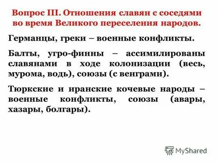 И каким образом с ней