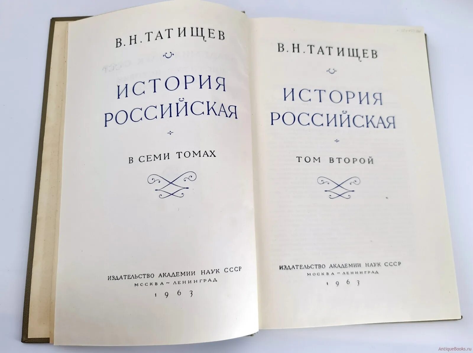 История Российская с самых древнейших. Татищев история Российская с самых древнейших времен. История Российская с самых древнейших времен памятник. «История Российская» Эммина. Павленко с древнейших времен