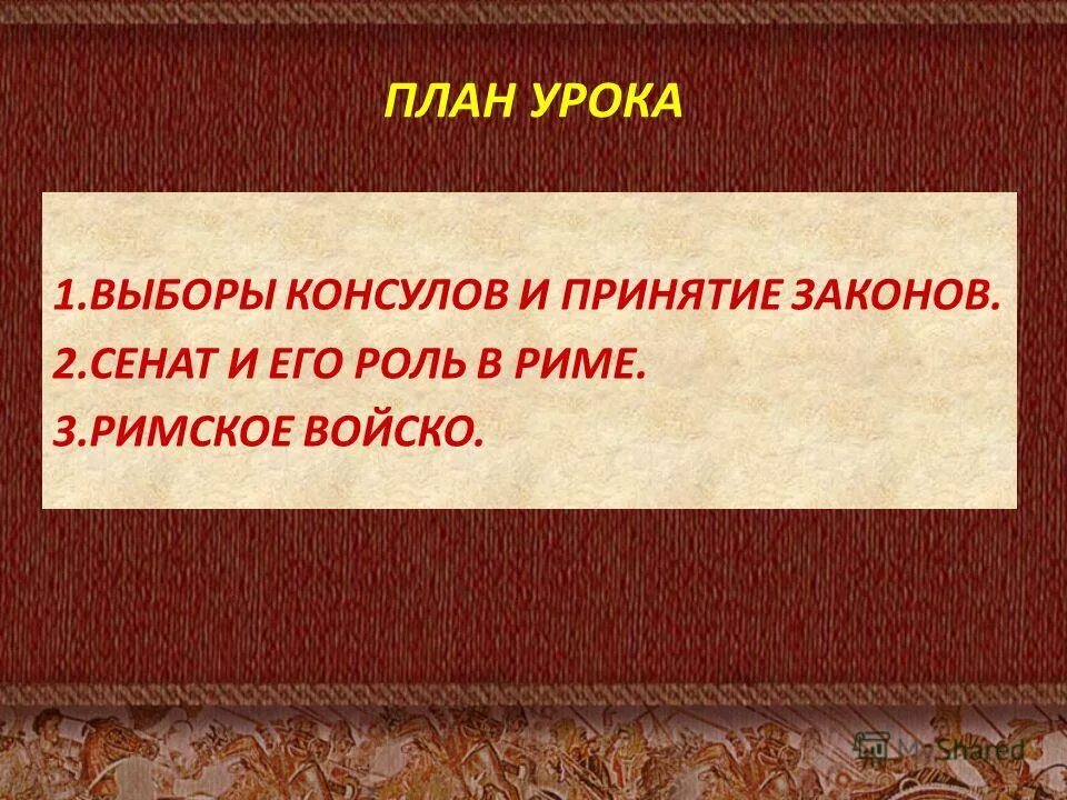 Выборы консулов в древнем риме