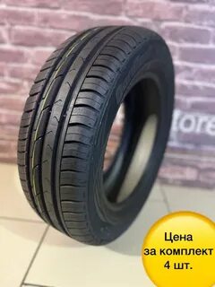 Cordiant comfort r14