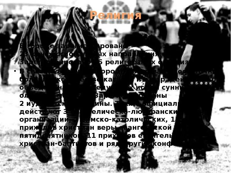 Против чего выступали готы. Готы 1990. Готы субкультура. Сатанисты Молодежная субкультура. Готы секта.