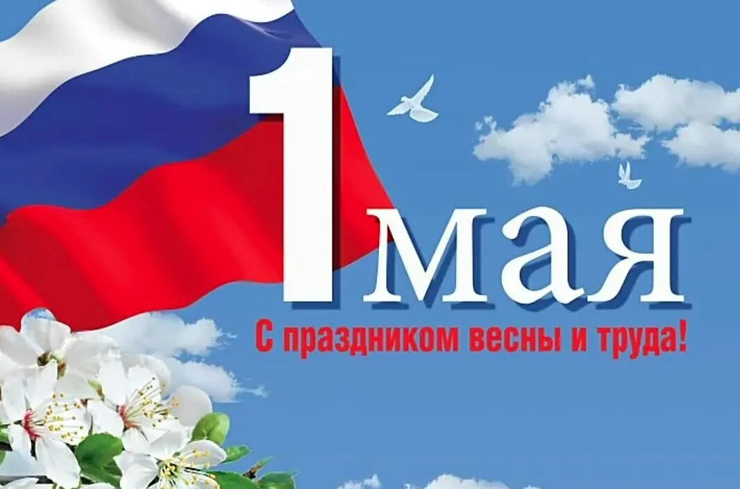 1 мая николаев