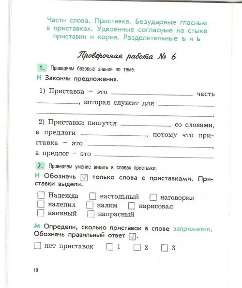 Родной русский язык контрольная работа 3 класс. Контрольная работа по русскому языку. Контрольные задания по русскому языку. Контрольная по русскому 3 класс. Контрольная работа по русскому языку 3 класс.