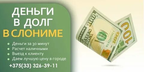 Деньги в долг срочно без проверок moneysrochnovsem