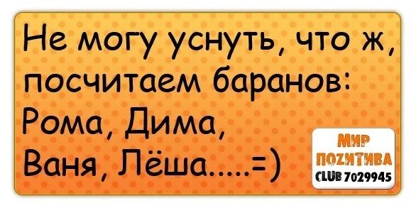 Не могу уснуть. Не могу заснуть. Не могу уснуть прикол. Никак не уснуть.