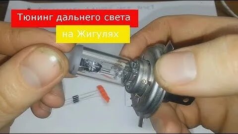 Лампочка дальний ваз 2110