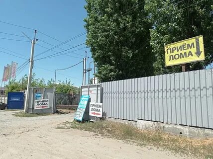 Металлолом донецк ростовская область