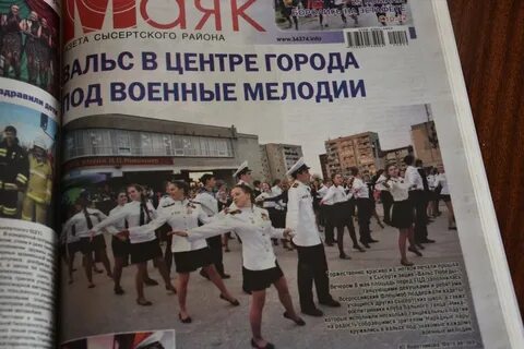 Сысертская неделя