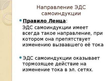 Явление самоиндукции 9 класс конспект