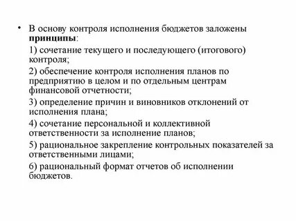 Основы контроля