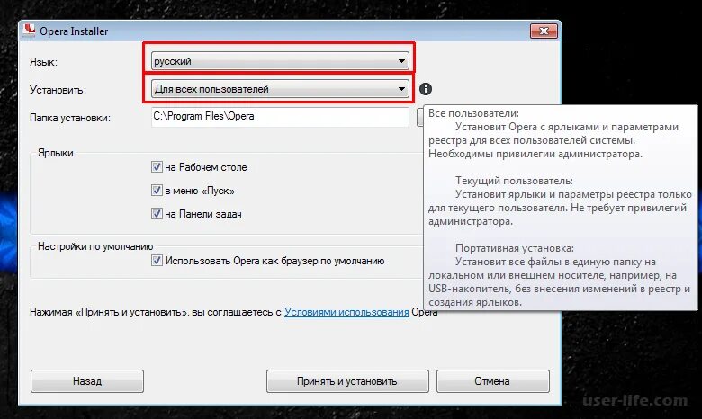 Opera установленная. Опера установить. opera установить. опера как установить. куда устанавливается опера.