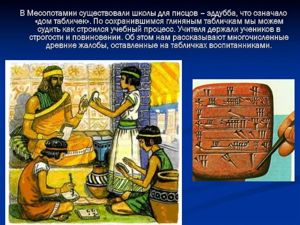 Мыло в древнем вавилоне. Образование в древнем вавилоне. Образование в древней месопотамии. Образование в древнем вавилоне. Эфирные масла в древности.