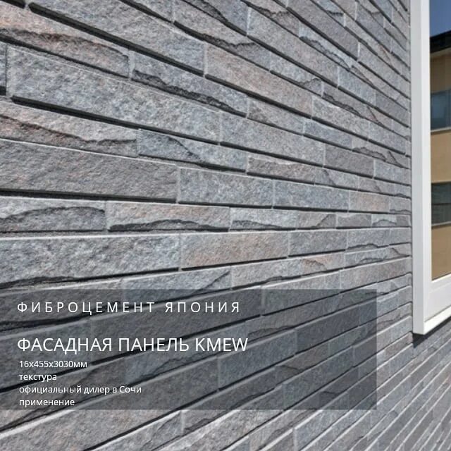 Панель nichiha ef2921. Панель nichiha wfx651. Фиброцементные фасадные панели nichiha. Nichiha камень белый efx3351. Фасадная панель nichiha epc241 (16*455*3030mm).