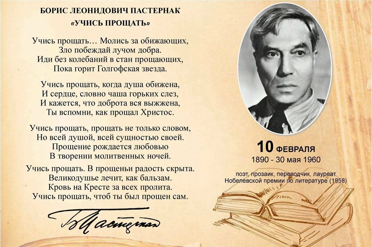 Стихи поэтов сыну