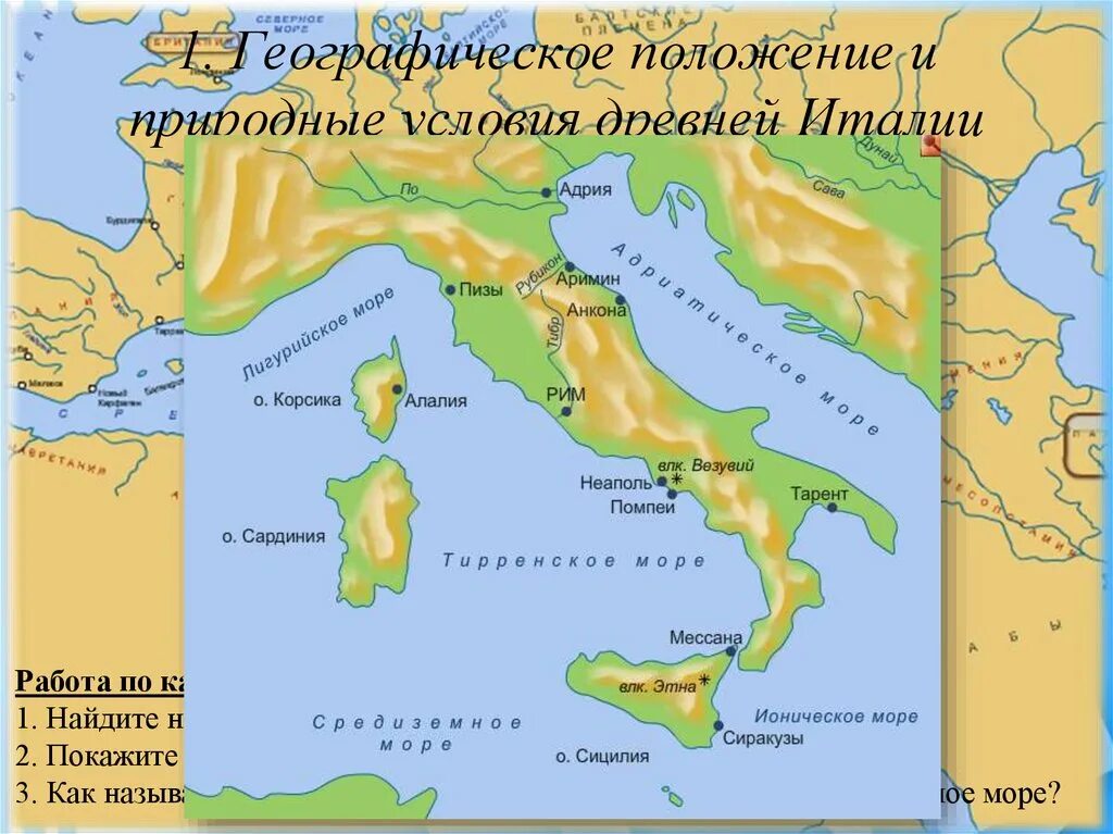 Какие народы населяли древнюю италию. Тибр на карте древней Италии. Вулкан Везувий на карте Италии. Везувий на карте Италии. Река Тибр в древнем Риме на карте.
