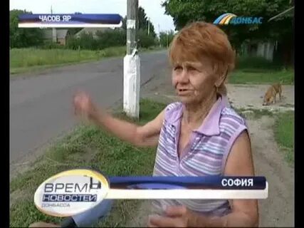Часов яр обстановка на данный момент