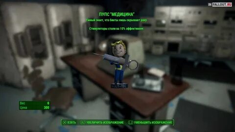 Fallout 4 пупсы