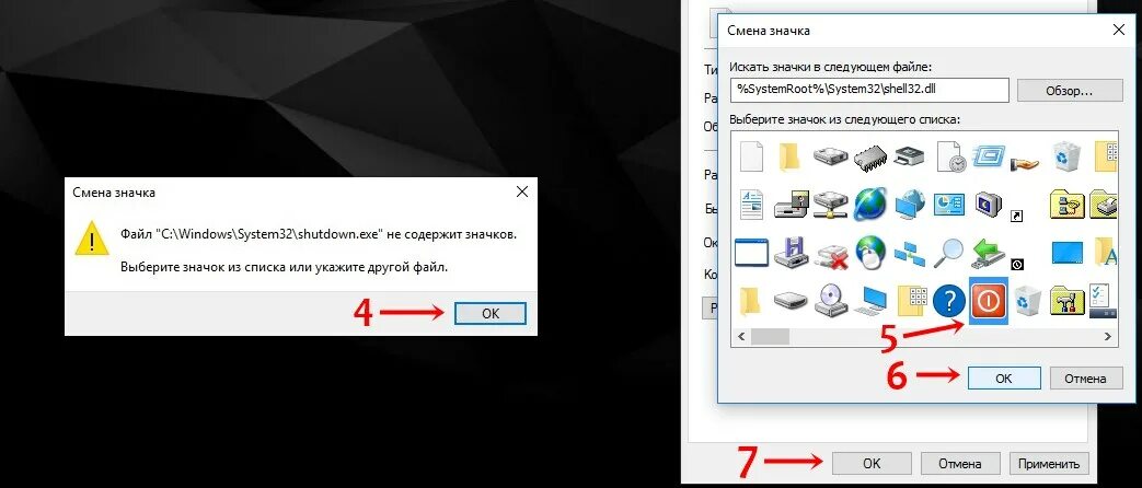 Сменить значки windows 10. Значок перезагрузки компьютера. Значок завершение работы. Ярлык перезагрузки на Windows. Ярлык отключения Windows.