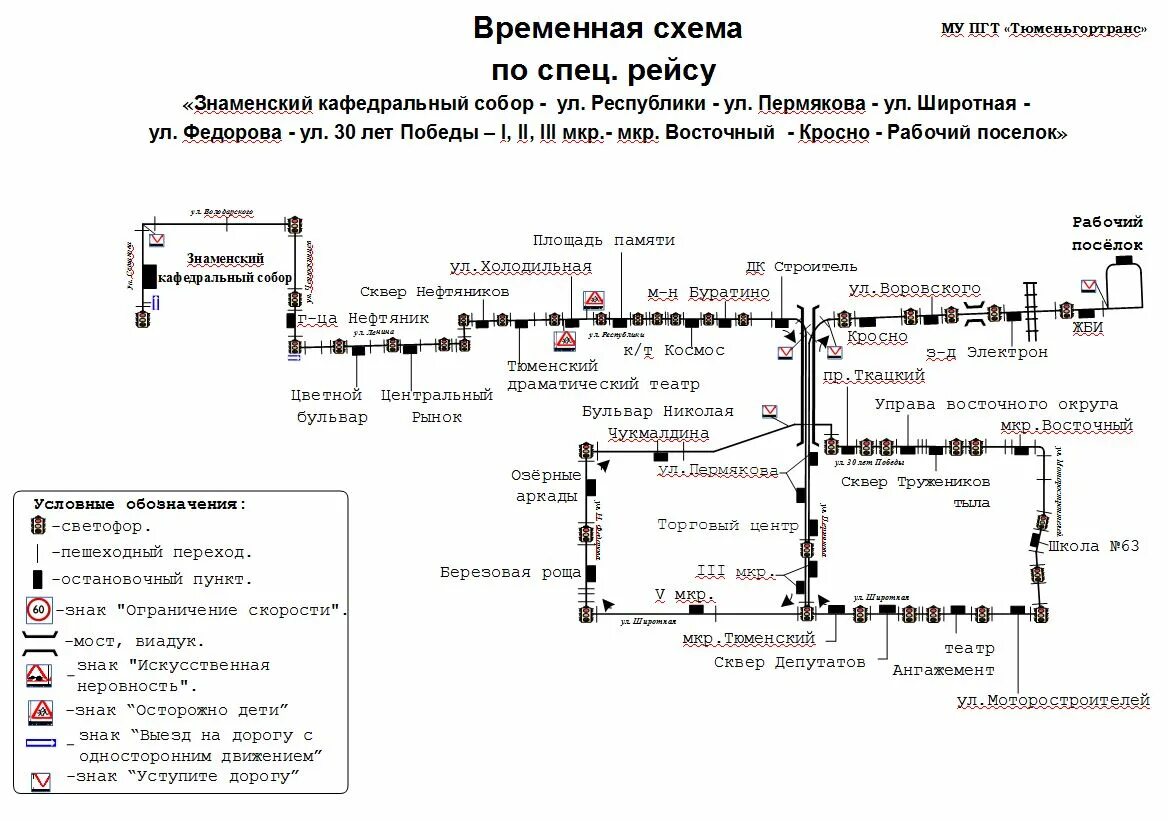 Расписание 49 автобуса тюмень