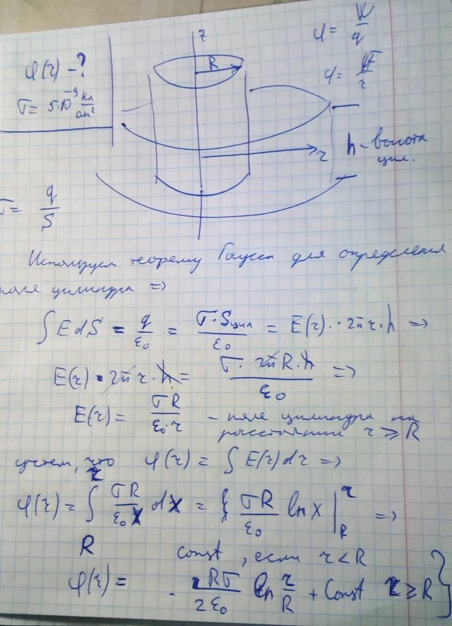 R1 5 см r2 4 см