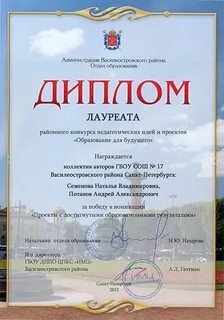 Чем отличается лауреат от дипломанта