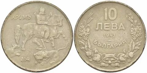 Монета 5 лева