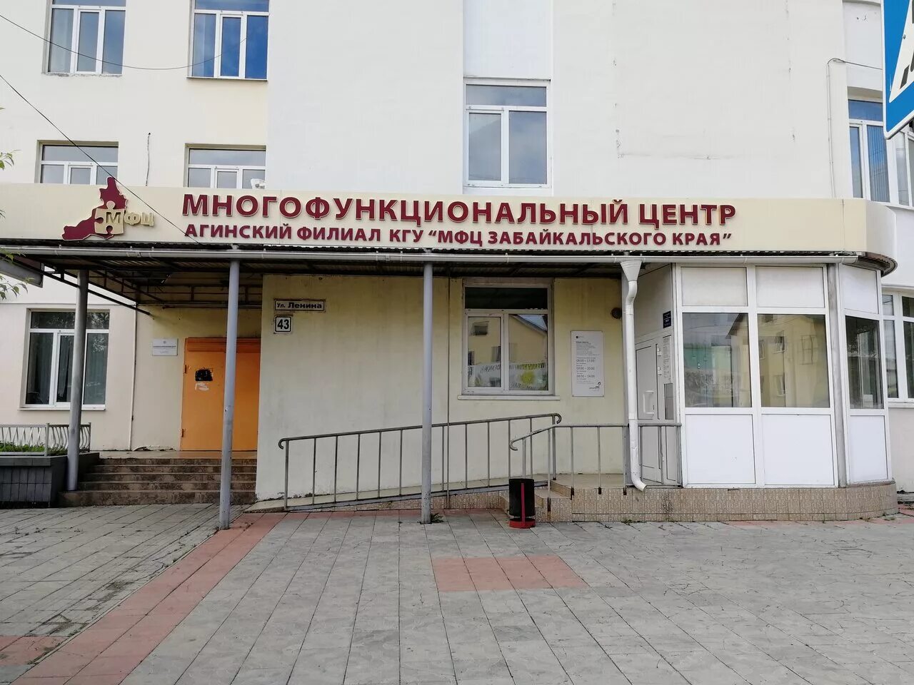 Интернат агинское. Кызылская налоговая служба. Налоговая агинское. Налоговая агинское. Налоговая здание.