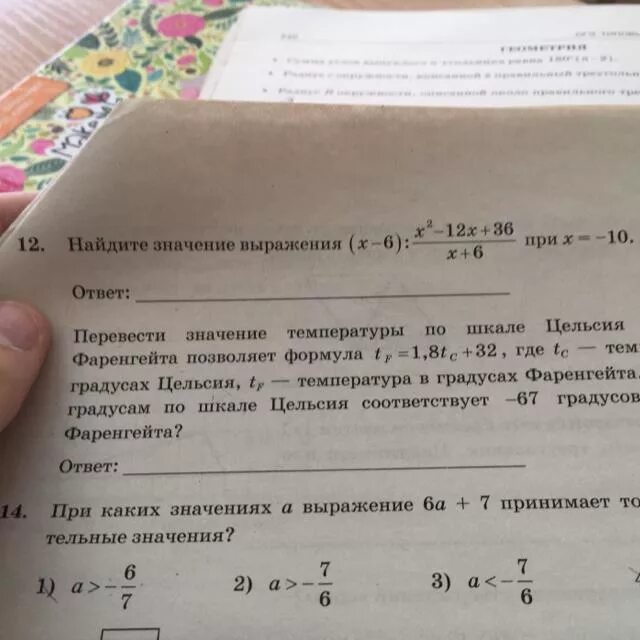 Найдите значение выражение 1 49. Найдите значение выражения 11. Найдите значение выражения (-12,4+8,9)=. Найти значение выражения 11 класс. Найдите значение выражения 12.