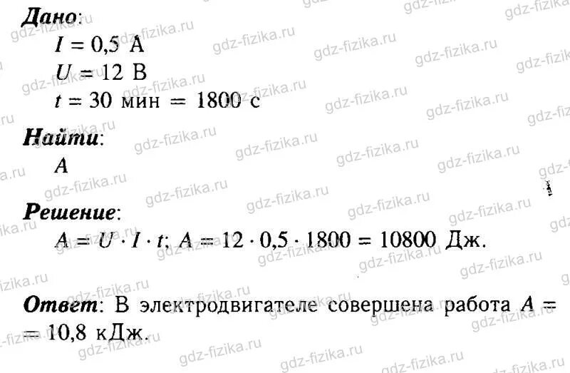 Какую работу совершает двигатель мясорубки мощностью 800