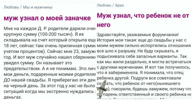 Определить супруга. Муж узнал что ребенок не от него. Муж узнает. Как понять что муж не любит. Как понять что муж не любит жену.