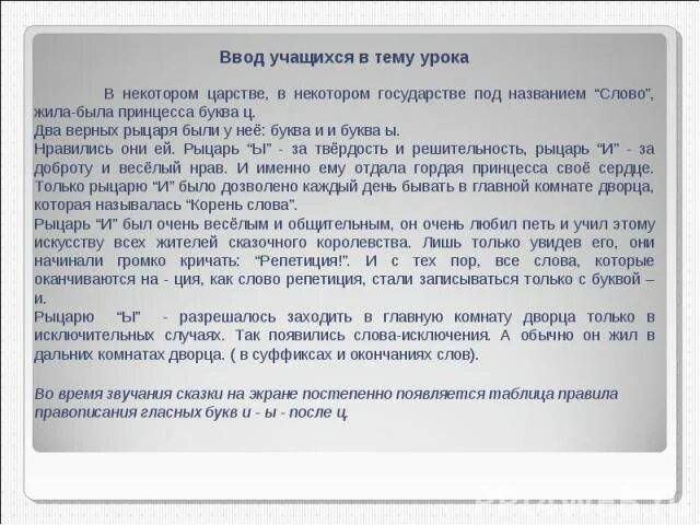 Предложение со словом не жила. В некотором царстве в некотором государстве. В некотором царстве в некотором государстве жил был слова. В некотором царстве в некотором государстве жила была принцесса. Предложение в некотором царстве в некотором государстве.