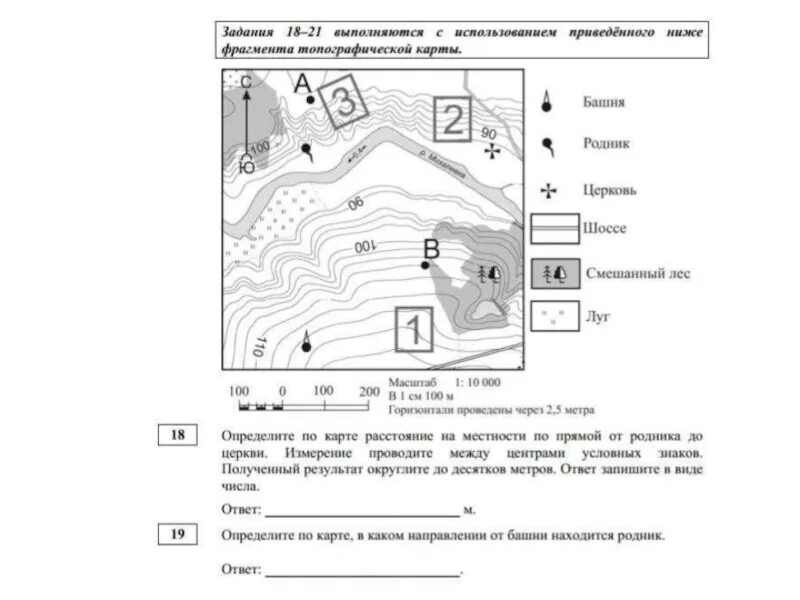 Работа с топографической картой 5 класс ответы. Работа с топографической картой 5 класс география ответы. ВПР 6 класс задания с топографической картой. Практическая работа по топографической карте.