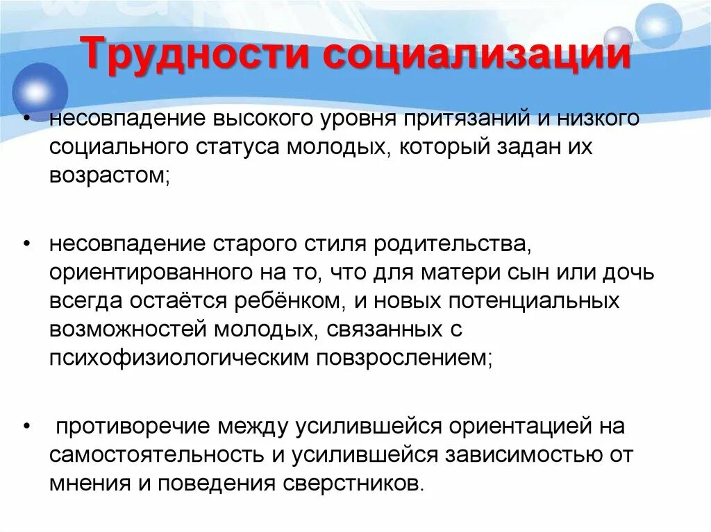 Низкая социальная ориентация