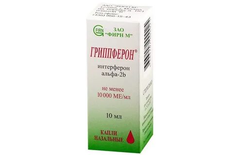 Гриппферон лечение орви
