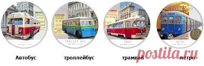 Автобус метро троллейбус. Автобус троллейбус трамвай. автобус троллейбус трамвай метро. троллейбус автобус. трамвайные эмблемы.