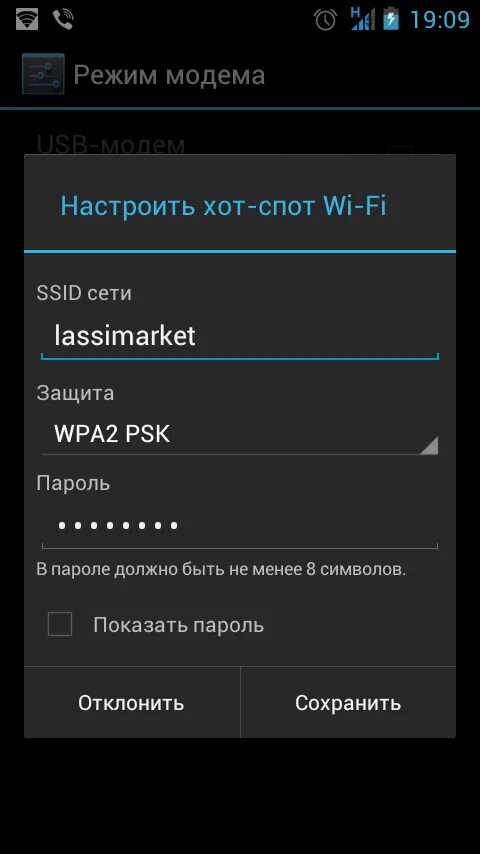 Где находится интернет в телефоне. Андроид раздача вай фай с телефона samsung. точку доступа вай фай через usb модем. пароль точка доступа модема вай фай. как раздать интернет с телефона на телефон андроид вай фай.