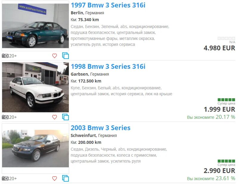 Немецкие сайты авто. Немецкие сайты. Немецкие сайты по продажи автомобилей. Немецкий сайт продажи автомобилей.