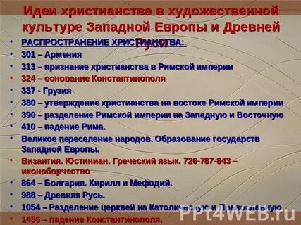 Порядки в государствах в новое время