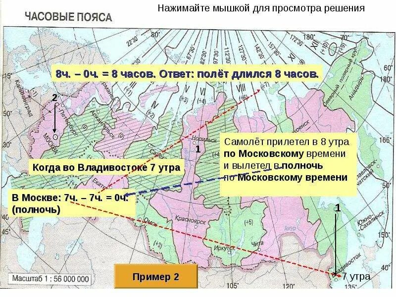 Местное время это география. Задачи на определение поясного времени. Задачи на часовые пояса. Решение задач на часовые пояса. Задачи по часовым поясам.