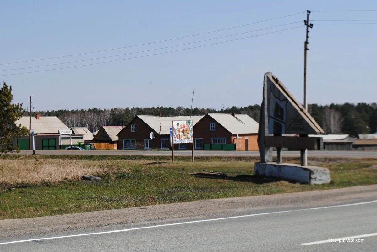 Погода в проскоково