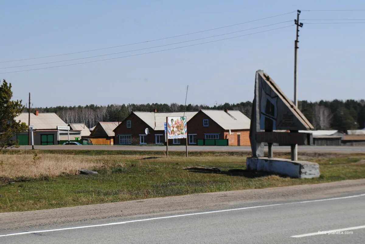 Погода в макурино юргинский. Село Проскоково Юргинский район. Проскоково Кемеровская область Юргинский район. Юрга село Проскоково. Безменово Юргинский район.