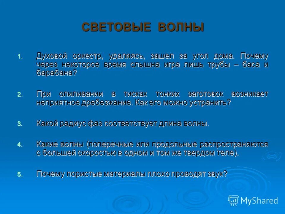 слышны какое время. слышны какое время. глаголы настоящего прошедшего и будущего времени. глаголы прошедшего и будущего времени. слышны какое время.