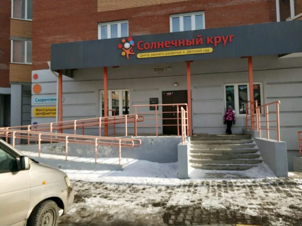 агат стоматология. ул ладо кецховели 17а. солнечный круг оренбург. ладо кецховели 17а красноярск. ладо кецховели 17а красноярск.