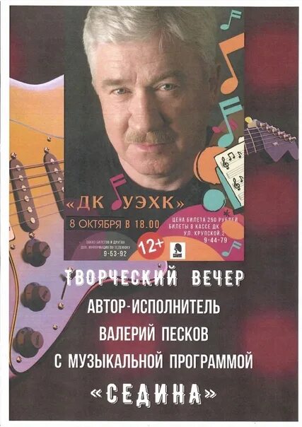Билет на творческий вечер. Программа творческого вечера. Геннадий смирнов юрист. Галина петрова творческий вечер актрисы. Афиша творческий вечер артиста.