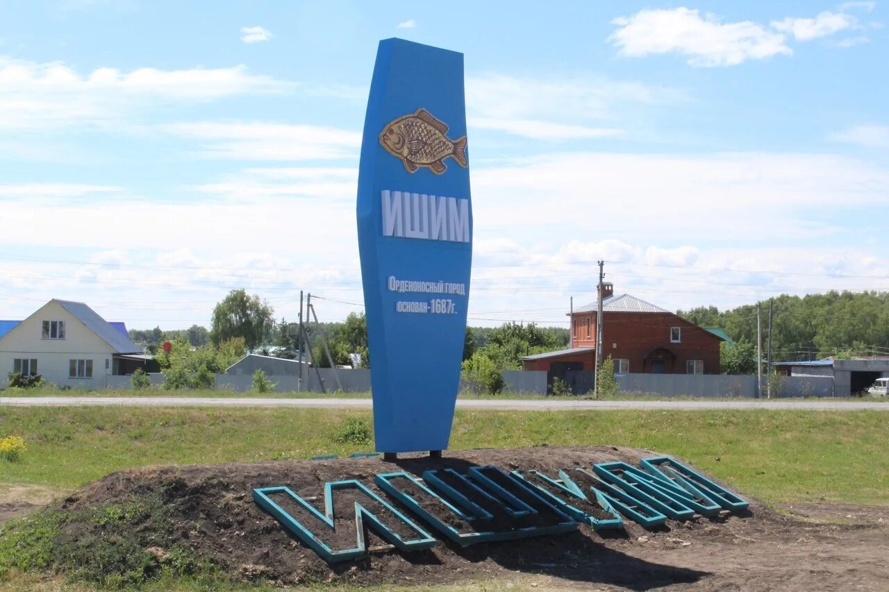 Ишим люди. Кадровый центр ишим. Сайт администрации ишима. Зимняя ярмарка. В ишиме орг.