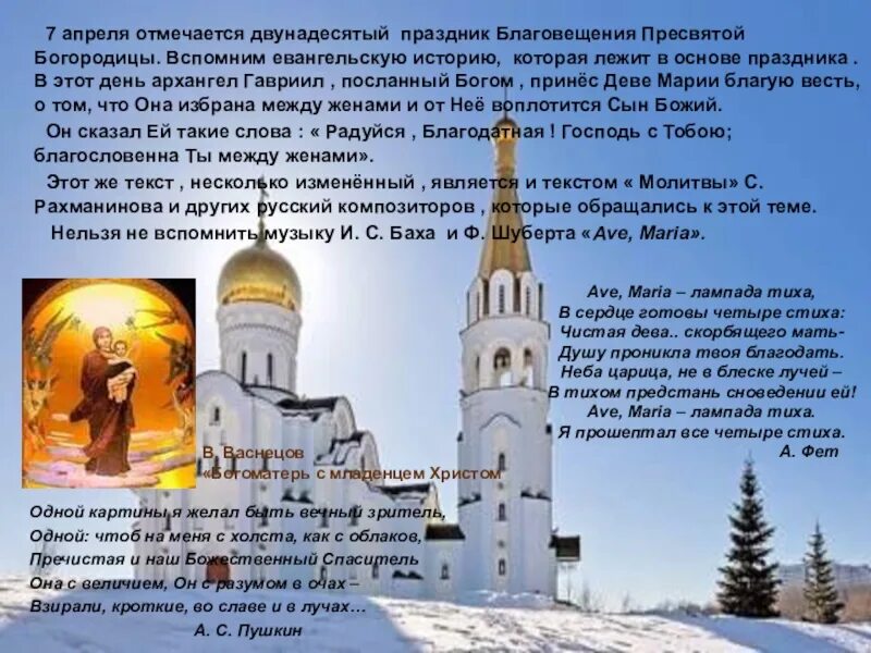 Какой праздник отмечают 7 апреля. 7 апреля. день 7 апреля праздник. опишите праздник 7 апреля. праздники в апреле 7 апреля.